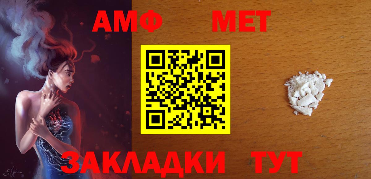 АМФ VHQ Махачкала