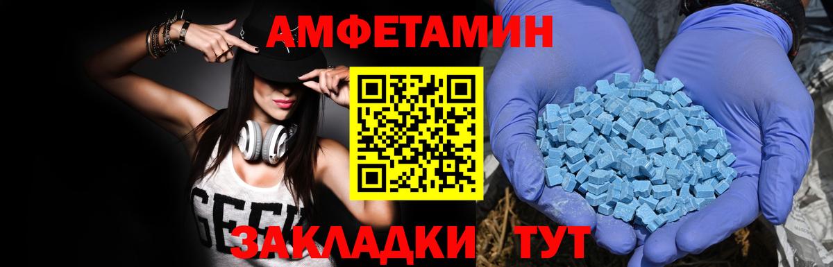 АМФ  Вход с VPN  Махачкала  Amphetamine Розовый  Амфетамин 