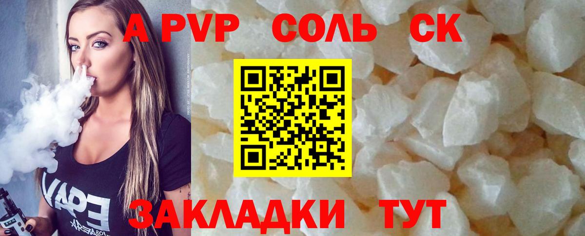 Махачкала  А ПВП VHQ  Alpha-PVP СК КРИС  Вход с VPN  Alfa_PVP Crystall 