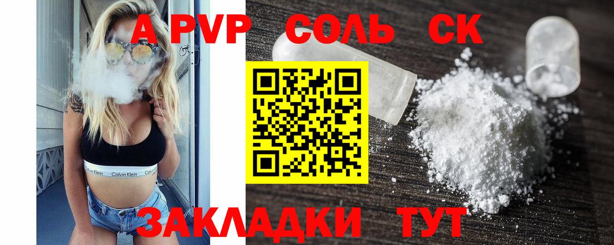 Alpha PVP VHQ Махачкала
