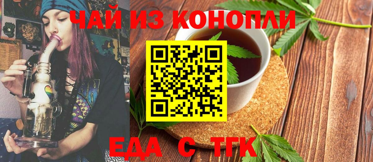 Canna-Cookies конопля Махачкала