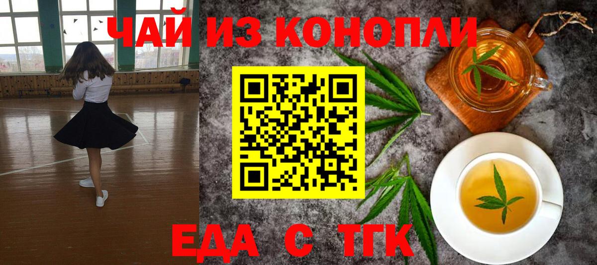 Махачкала  Печенье с ТГК конопля  Вход с VPN 