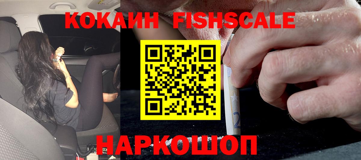 COCAIN 99% Махачкала
