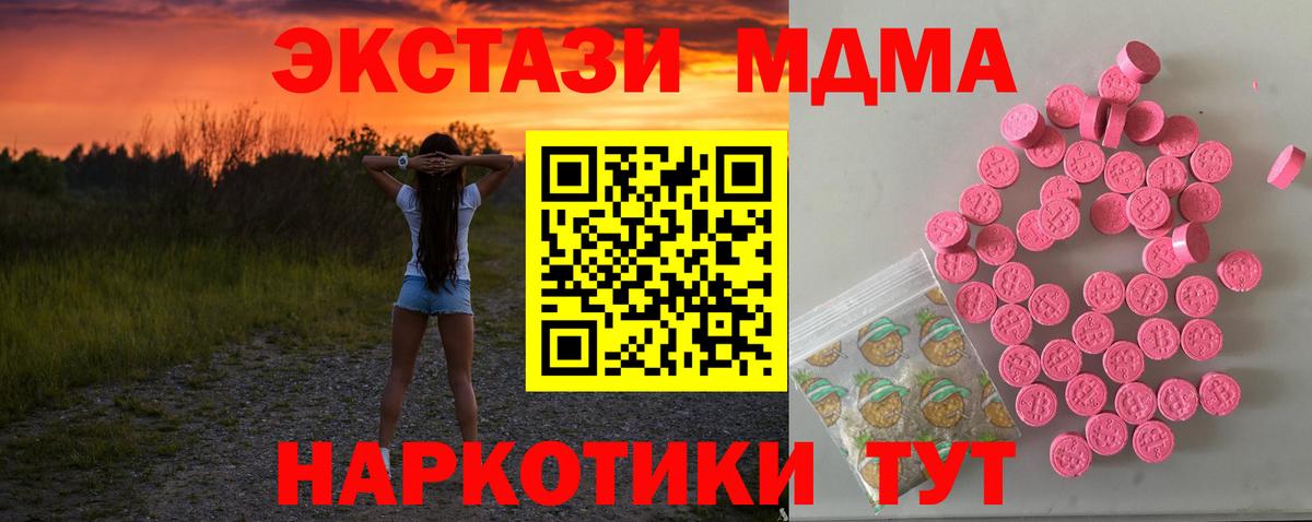 Экстази  Ecstasy круглые  ОМГ ОМГ ТОР  ЭКСТАЗИ круглые  Махачкала  Вход с VPN 