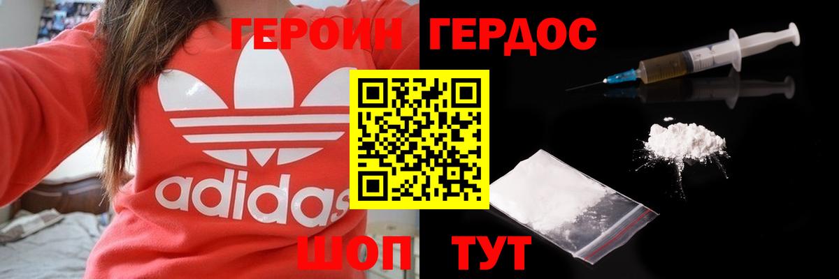 Героин  Героин афганец  Вход с VPN  Махачкала 