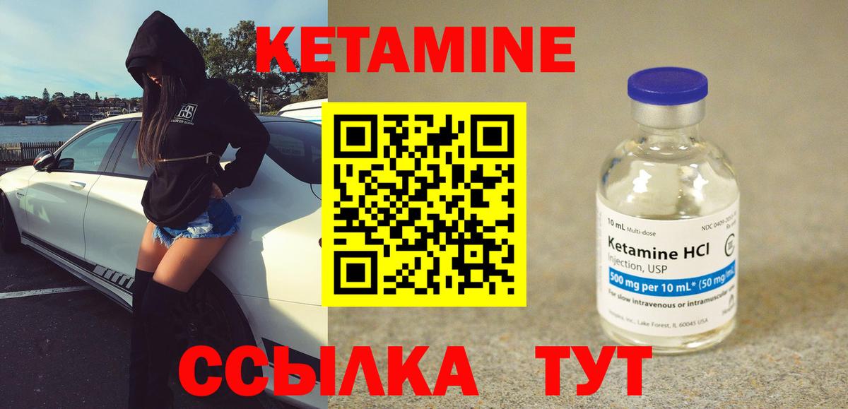 Кетамин ketamine Махачкала