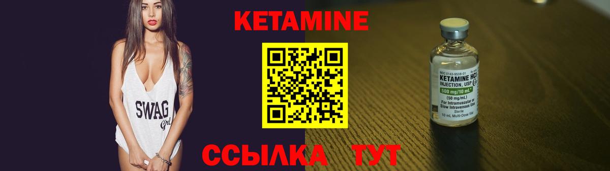 Махачкала  КЕТАМИН ketamine  Кетамин ketamine  Вход с VPN 