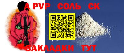 альфа пвп Севастополь