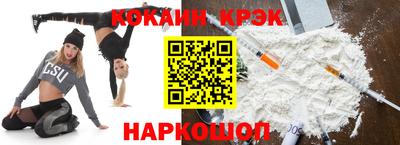 кокаин Северобайкальск
