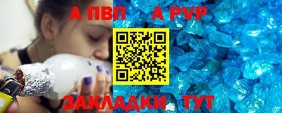 альфа пвп Севастополь