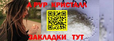 альфа пвп Севастополь