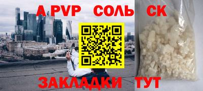 альфа пвп Севастополь