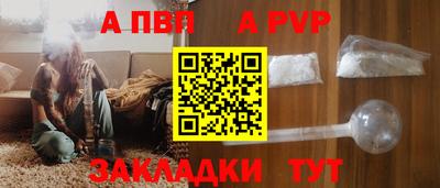 альфа пвп Севастополь