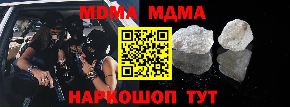 МДМА VHQ  МДМА кристаллы  MDMA  Вход с VPN  Махачкала 