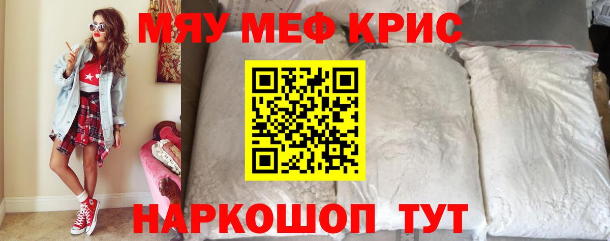МЕФ мука Махачкала