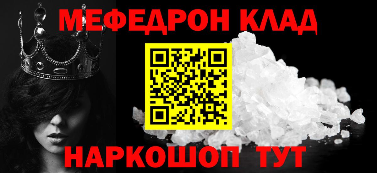 Меф кристаллы  Меф  Меф mephedrone  Махачкала  Вход с VPN 