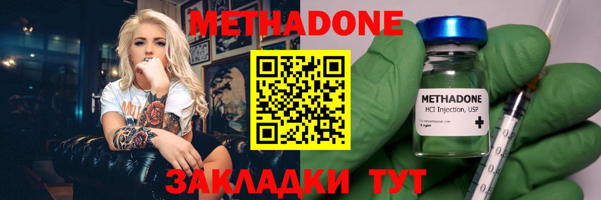 МЕТАДОН methadone  Вход с VPN  мориарти официальный сайт  Махачкала 