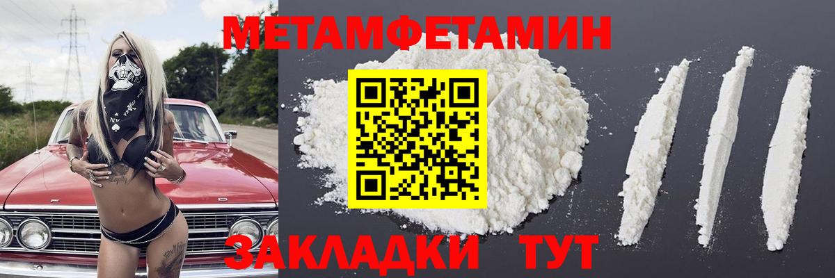 Махачкала  Метамфетамин кристалл  Вход с VPN  Метамфетамин кристалл 