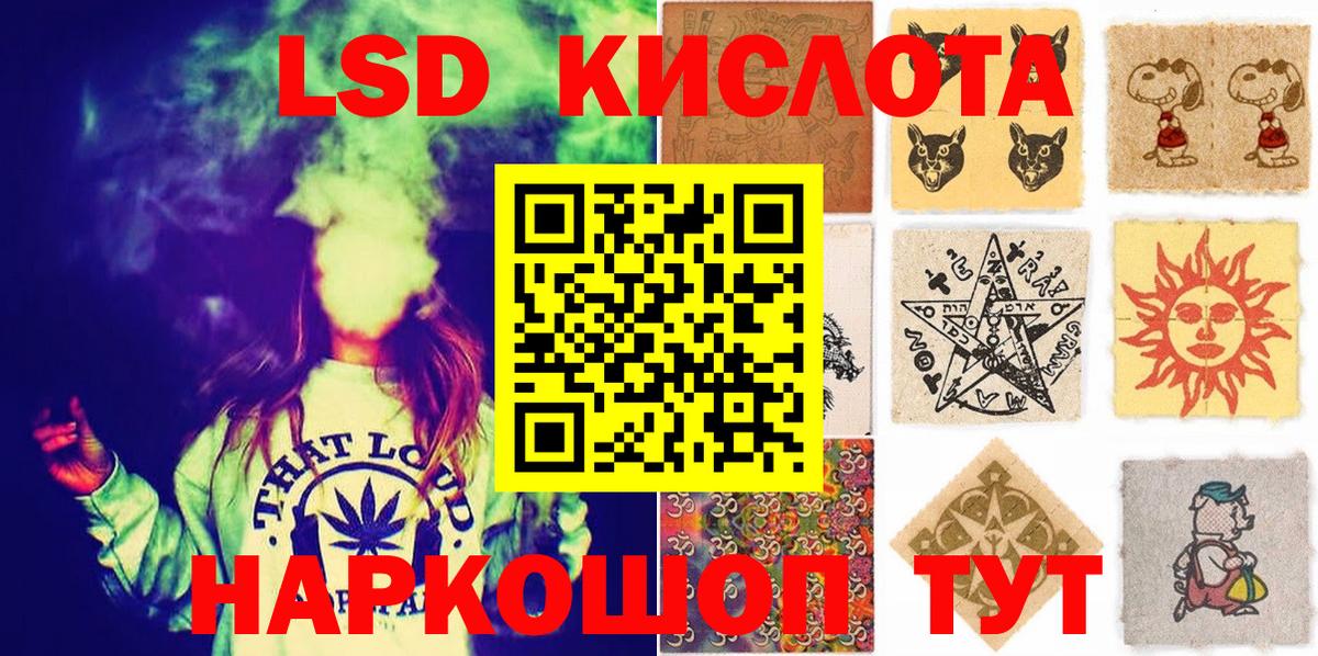 Наркотические марки  Наркотические марки 1500мкг  Вход с VPN  Махачкала 