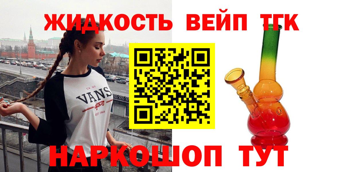 Дистиллят ТГК концентрат Махачкала