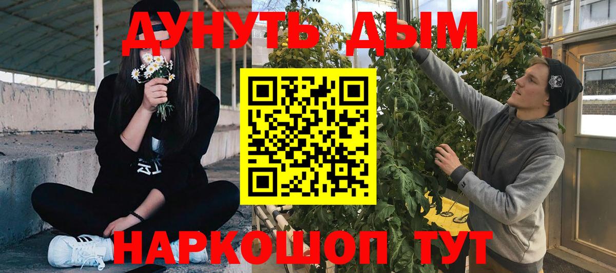 Канабис сатива  Каннабис VHQ  Конопля White Widow  Вход с VPN  Махачкала  Бошки Шишки THC 21% 